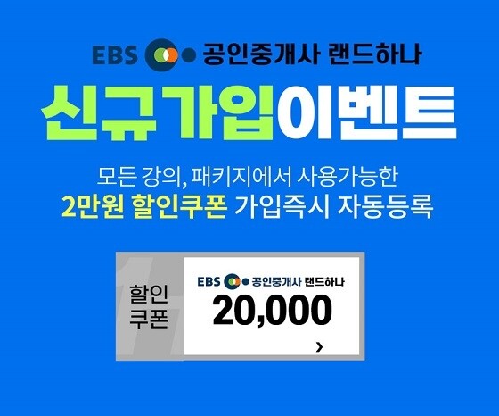 참된 [233차] -공무원수험신문-랜드하나-27일 오전9시 예약송출.jpg