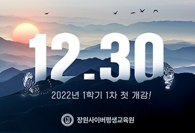 공무원수험신문-장원사이버-28일(금) 오전10시 예약송출.jpg