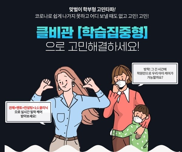 [플래나]후불_90회_공무원수험신문_클비관_1228바로송출.jpg