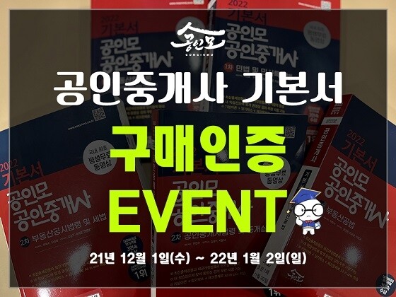 참된 [263차] -공무원수험신문-공인모-29일 17시 예약송출.jpg