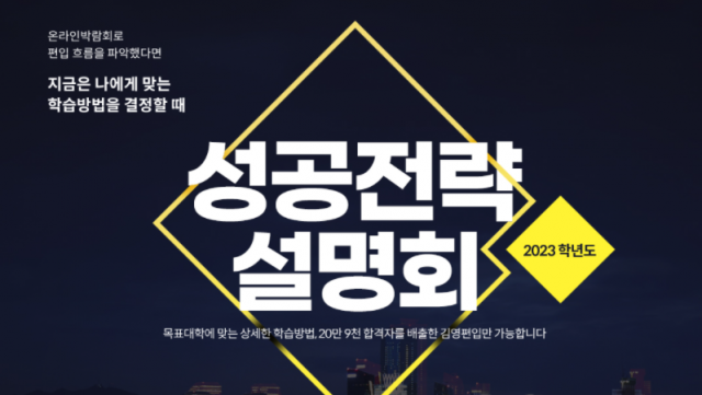 참된 [266차] -공무원수험신문-김영편입-바로송출.png