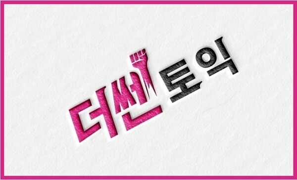 [플래나]후불_93회_공무원수험신문_부산파고다어학원 _1230예약송출(오전 9시).jpg