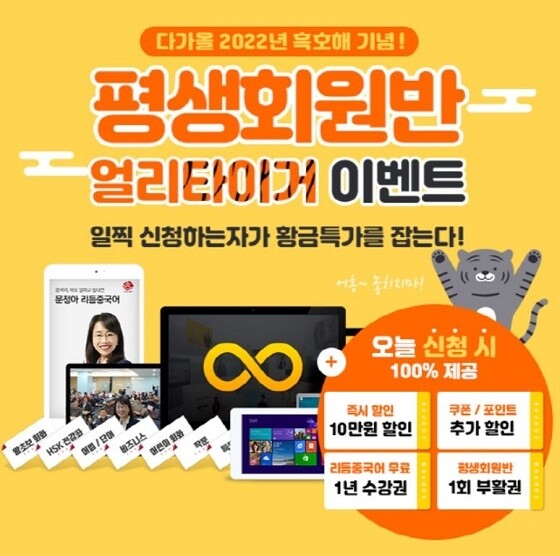 참된 [270차] -공무원수험신문-문정아중국어-30일 오전9시 예약송출.JPG