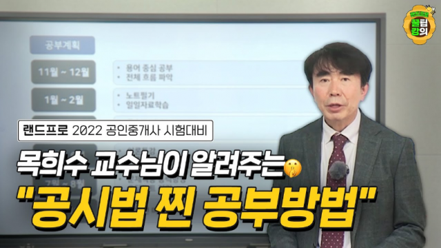 참된 [272차] -공무원수험신문-공사모-30일 오전8시 예약송출.png