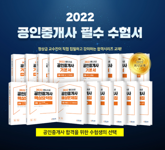 참된 [276차] -공무원수험신문-인강드림-31일 오전8시 예약송출.png