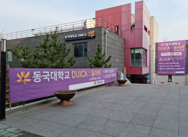 참된 [280차] -공무원수험신문-동국대-31일 오전11시 예약송출.png