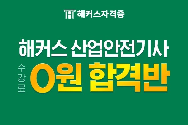 참된 [283차] -공무원수험신문-해커스-바로송출.jpg