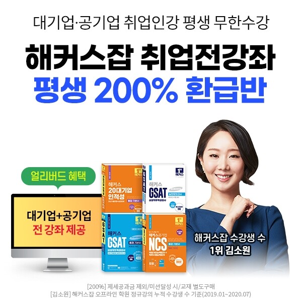 참된 [286차] -공무원수험신문-해커스잡-1일 오전10시 예약송출.jpg