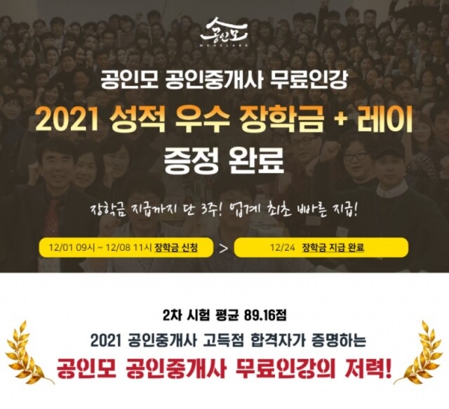 참된 [15차] -공무원수험신문-공인모-3일(월) 17시 예약송출.jpg