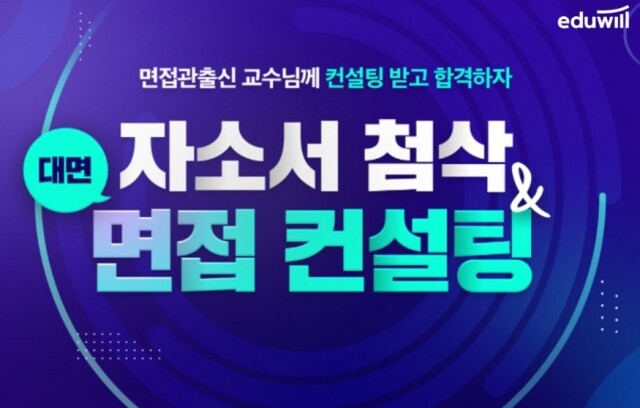 공무원수험신문-에듀윌(취업)-바로송출 (5).jpg