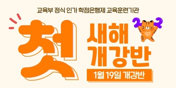 [플래나]후불_5회_공무원수험신문_에듀사이버평생교육원_0104예약송출(오전 10시).jpg