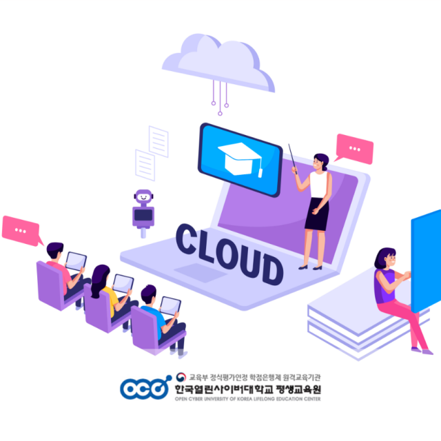 참된 [21차] -공무원수험신문-한국열린사이버대-바로송출.png