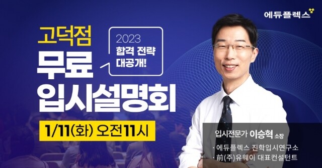 참된 [28차] -공무원수험신문-에듀플렉스 고덕점-바로송출.jpg