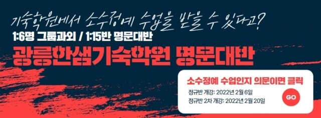 [플래나]후불_8회_공무원수험신문_광릉한샘기숙학원_0105바로송출.jpg