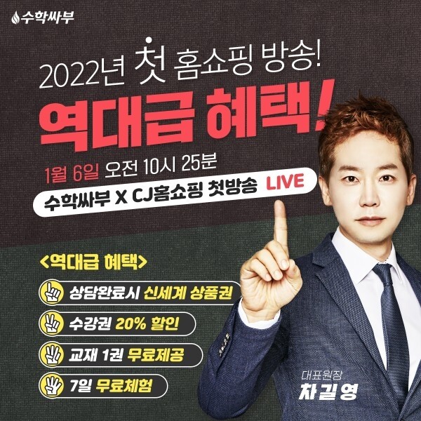 참된 [30차] -공무원수험신문-수학싸부-바로송출.jpg