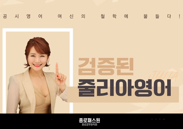 [플래나]후불_9회_공무원수험신문_경찰대 편입영어_0105바로송출.png