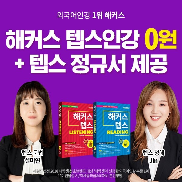 참된 [32차] -공무원수험신문-해커스인강-바로송출.jpg