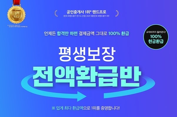 공무원수험신문-랜드프로-6일(목) 오전 11시 예약송출.jpg