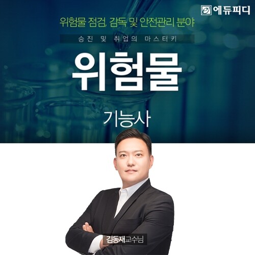 참된 [35차] -공무원수험신문-에듀피디-6일(목) 오전 11시 예약송출.jpg