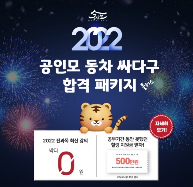 참된 [41차] -공무원수험신문-공인모-6일 17시 예약송출.jpg