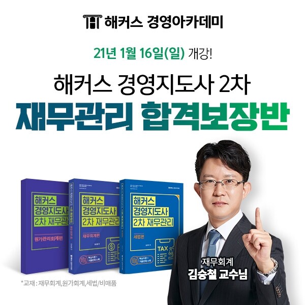 참된 [42차] -공무원수험신문-해커스-바로송출.jpg