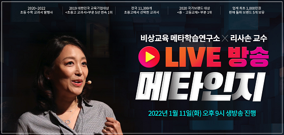 참된 [36차] -공무원수험신문-리라손교수-7일(금) 오전 10시 30분 예약송출.png