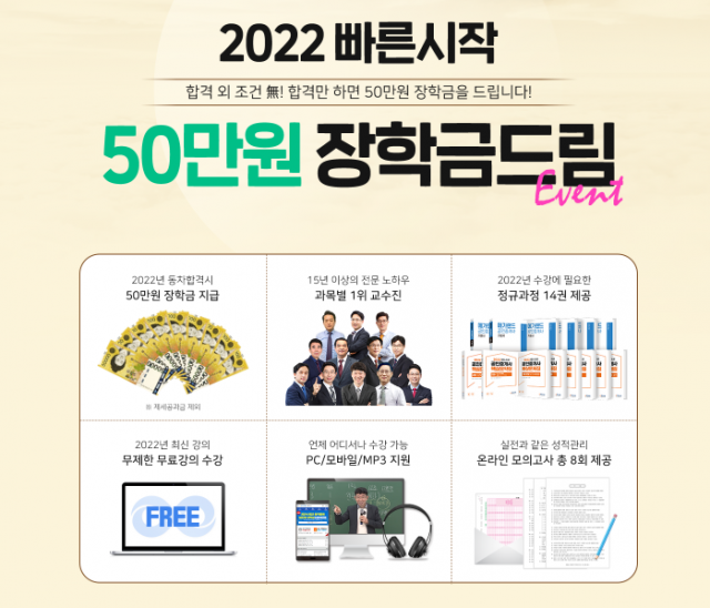 참된 [45차] -공무원수험신문-인강드림-7일 오전8시 예약송출.png