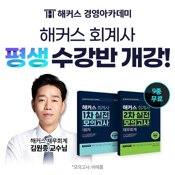 참된 [50차] -공무원수험신문-해커스-바로송출.jpg