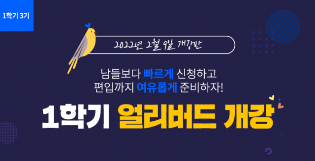 참된 [60차] -공무원수험신문-김영평생교육원-바로송출.png