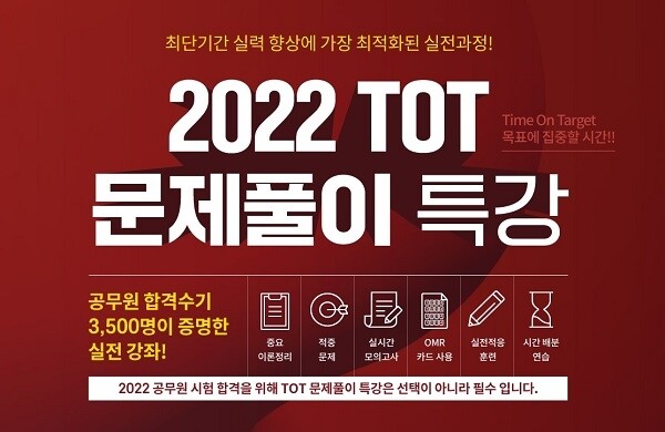 [플래나]후불_16회_공무원수험신문_중앙고시학원_0111예약송출(오전 9시).jpg