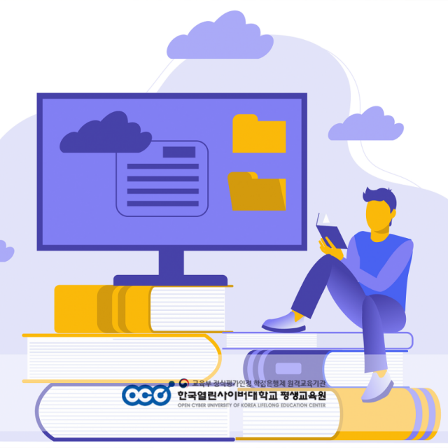 참된 [69차] -공무원수험신문-열린사이버대-11일 오전8시 예약송출.png