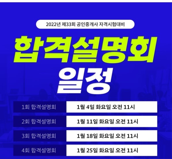 참된 [70차] -공무원수험신문-랜드프로 동래학원-11일 13시 예약송출.jpg