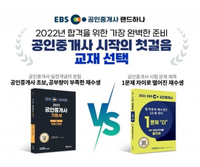 참된 [76차] -공무원수험신문-랜드하나-바로송출.JPG