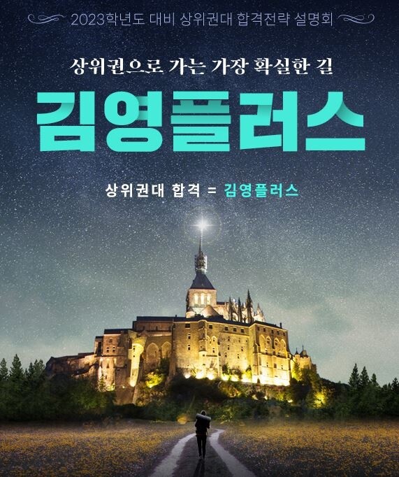 참된 [77차] -공무원수험신문-김영편입-바로송출.jpg