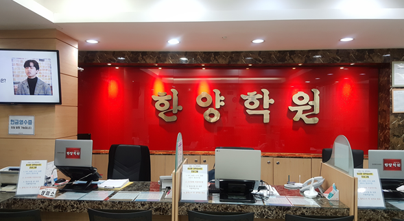 참된 [73차] -공무원수험신문-한양학원-12일오전9시 예약송출.png