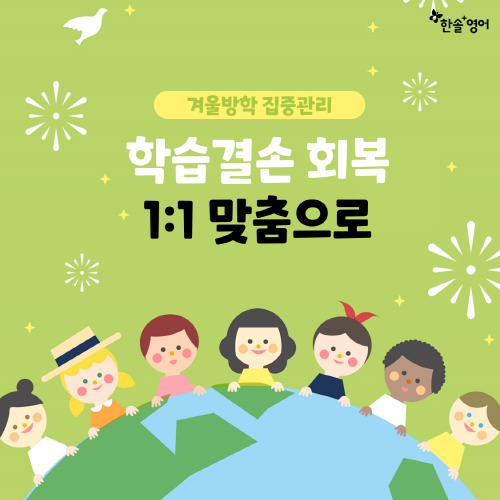 참된 [73차] -공무원수험신문-한솔영어-12일 오전9시 예약송출.png