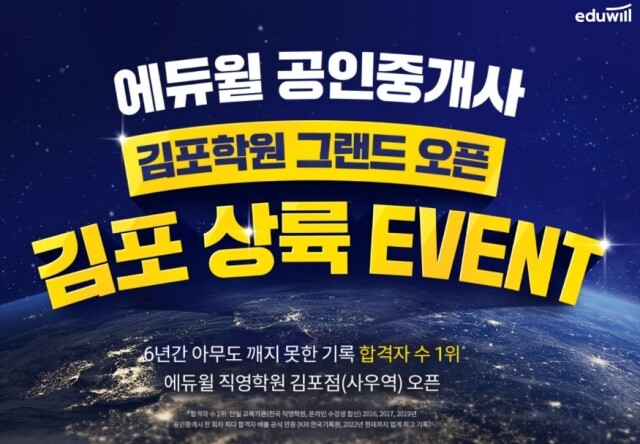 공무원수험신문-에듀윌(학원)-바로송출 (2).jpg