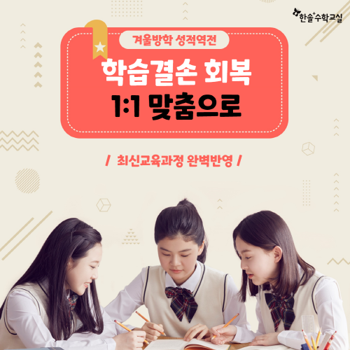 참된 [75차] -공무원수험신문-한솔플러스수학교실-13일(목) 오전 9시 예약송출.png