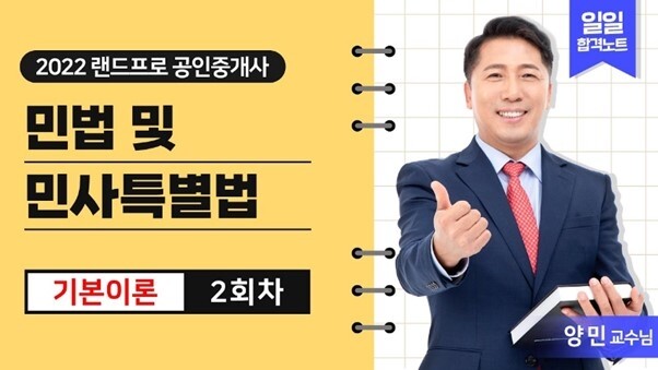 참된 [81차] -공무원수험신문-공사모-13일(목) 오전 9시 예약송출.jpg