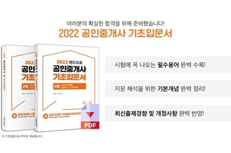 참된 [89차] -공무원수험신문-인강드림(공인)-14일 오전8시 예약송출.jpg