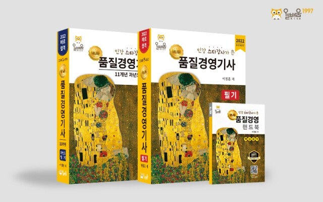 참된 [100차] -공무원수험신문-올배움-바로송출.jpg