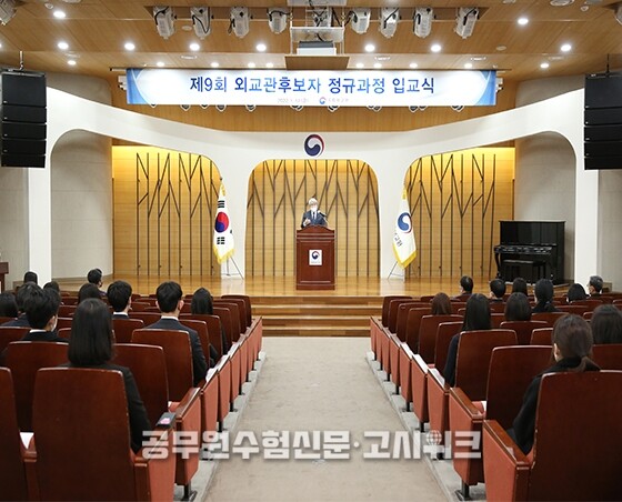 외교관후보자 교육.jpg