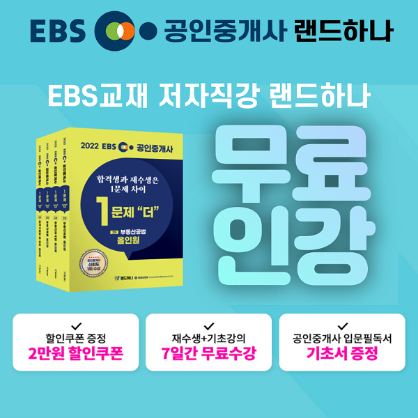 참된 [117차] -공무원수험신문-랜드하나-18일(화) 오전 8시 예약송출.png