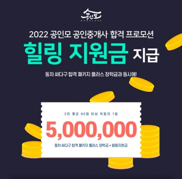 참된 [119차] -공무원수험신문-공인모-18일 17시 예약송출.jpg