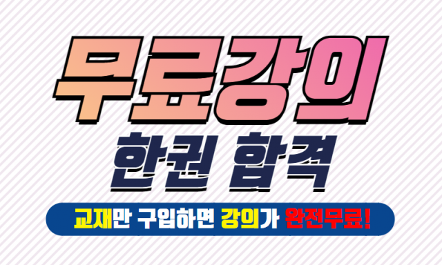 참된 [120차] -공무원수험신문-보건모-바로송출.png