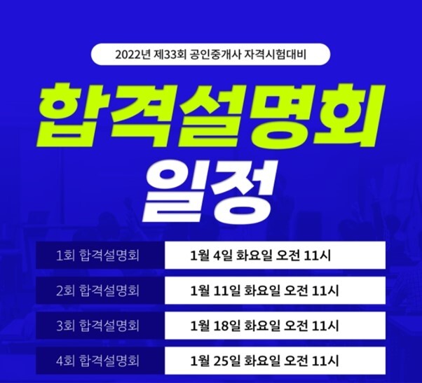 (급건) 공무원수험신문-랜드프로동래학원-바로송출.jpg