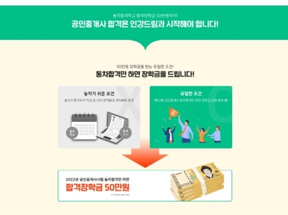 참된 [124차] -공무원수험신문-인강드림(장학금2)-19일 오후2시 예약송출.jpg