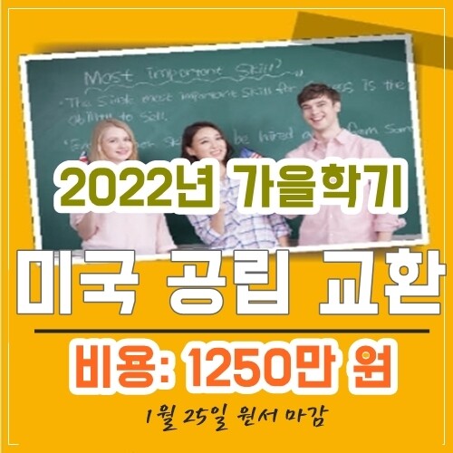 참된 [126차] -공무원수험신문-교환학생-19일 바로송출 .jpg