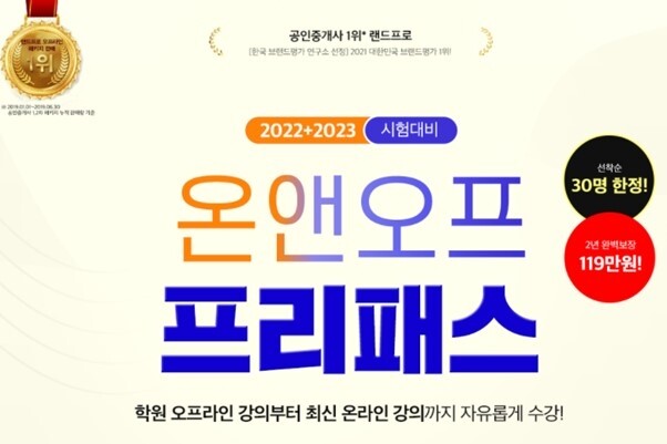 참된 [129차] -공무원수험신문-평택행정고시학원-20일 낮12시 예약송출.jpg