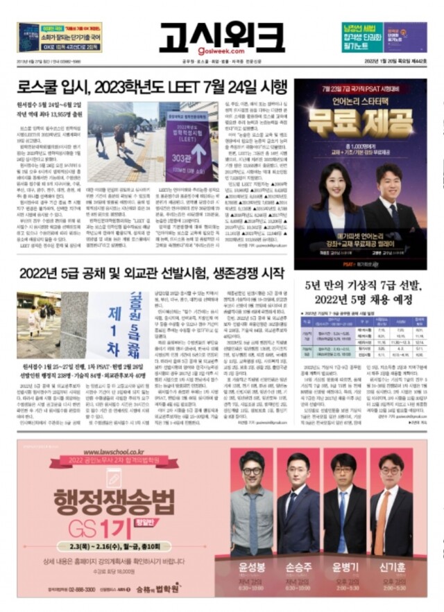 고시위크 442호.jpg